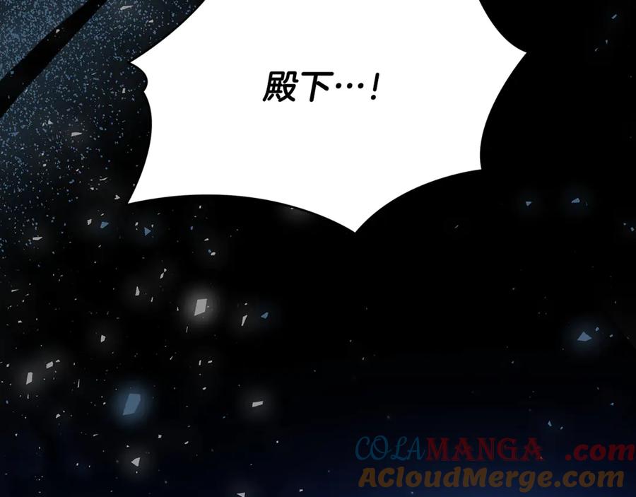 《破茧皇后》番外 第2话 慈善拍卖会 第125页