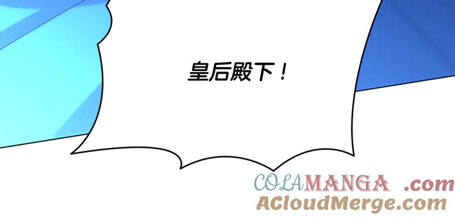 《破茧皇后》番外 第2话 慈善拍卖会 第121页