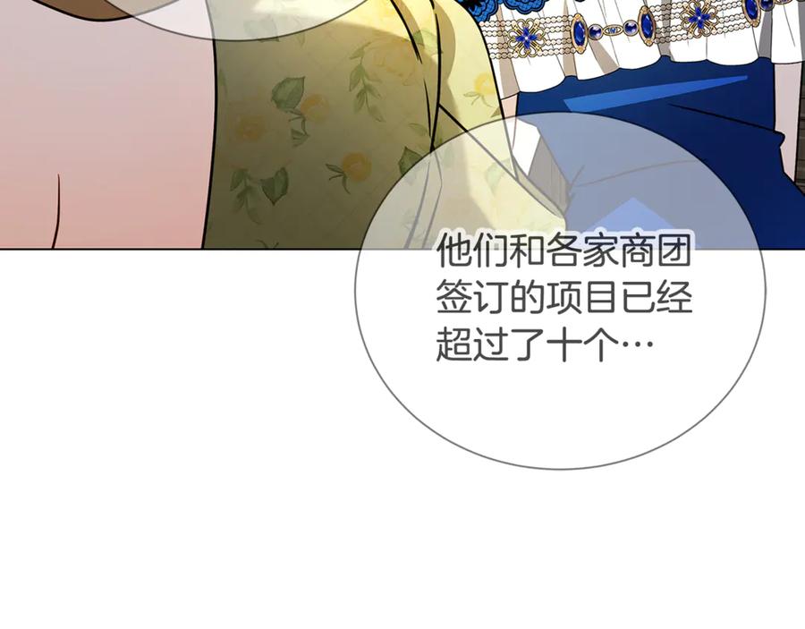 《破茧皇后》番外 第2话 慈善拍卖会 第99页