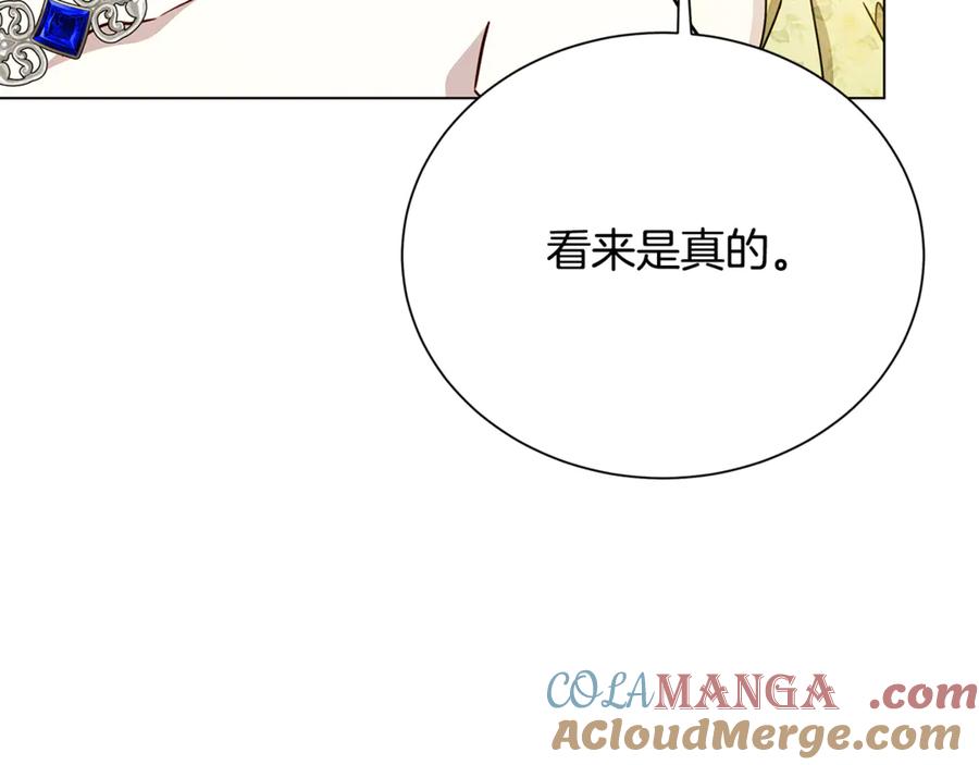 《破茧皇后》番外 第2话 慈善拍卖会 第97页