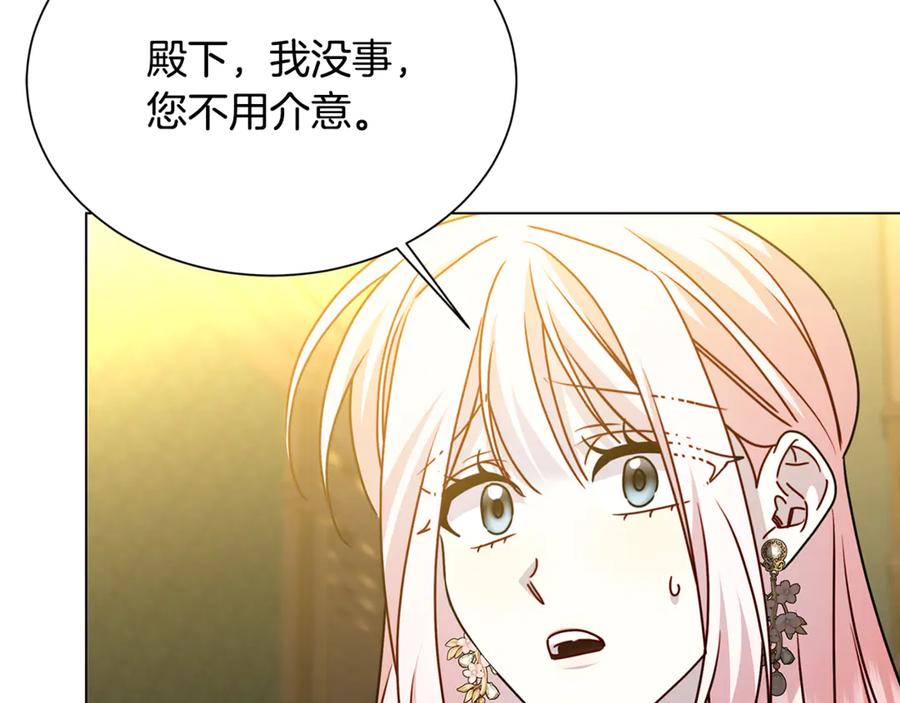 《破茧皇后》番外 第2话 慈善拍卖会 第112页
