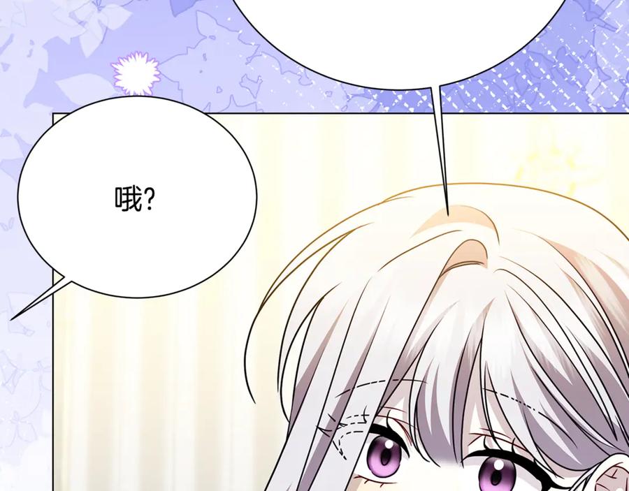 《破茧皇后》番外 第3话 皇宫有喜事 第91页