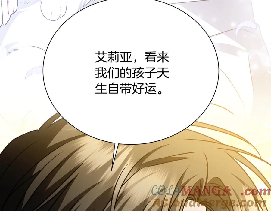 《破茧皇后》番外 第3话 皇宫有喜事 第101页