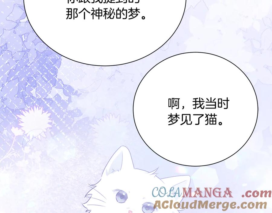 《破茧皇后》番外 第3话 皇宫有喜事 第93页