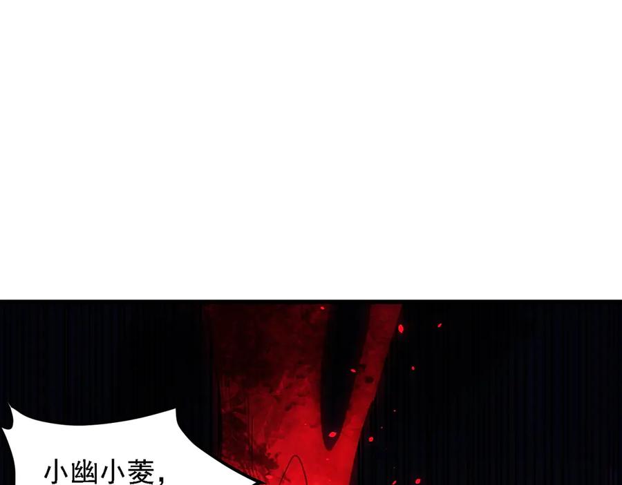 《全民转职：无职的我终结了神明！》第145话 破绽！失去肉盾的后排！ 第28页