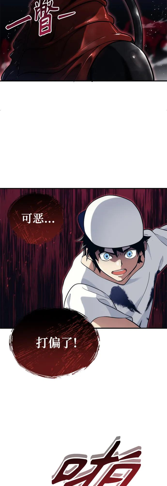 神之塔外传：乌雷克·马奇努 - [第16话] 女王 - 第59张图