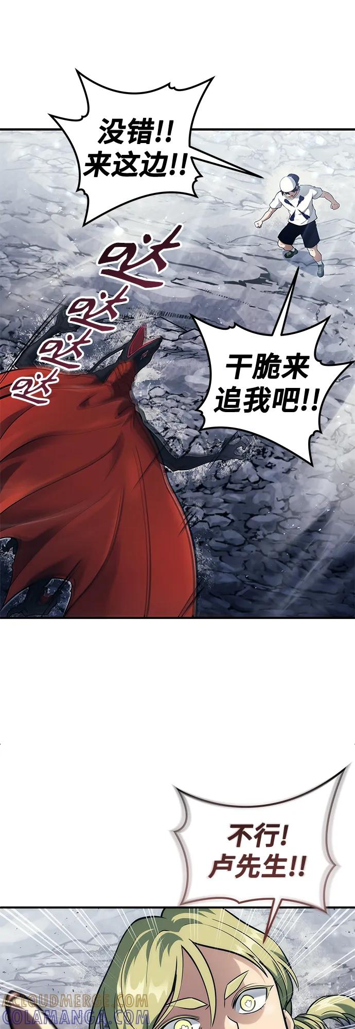 神之塔外传：乌雷克·马奇努 - [第16话] 女王 - 第61张图