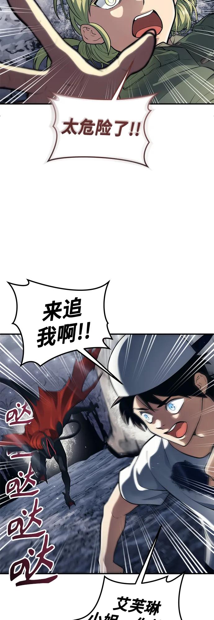 神之塔外传：乌雷克·马奇努 - [第16话] 女王 - 第62张图