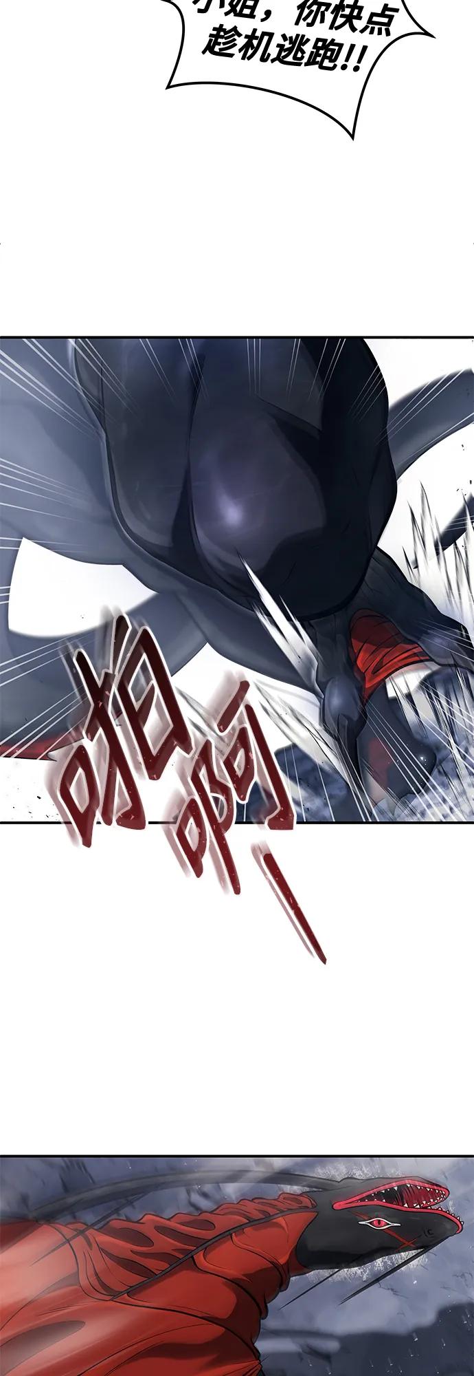 神之塔外传：乌雷克·马奇努 - [第16话] 女王 - 第63张图