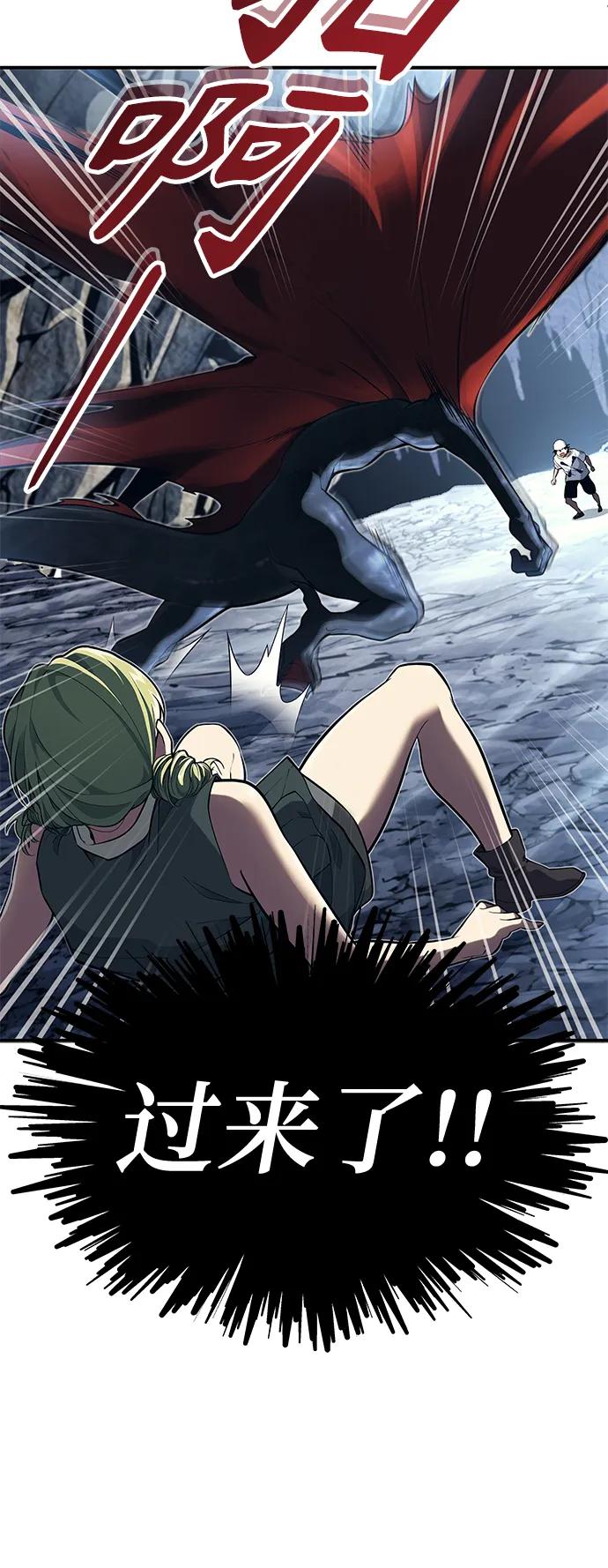 神之塔外传：乌雷克·马奇努 - [第16话] 女王 - 第60张图