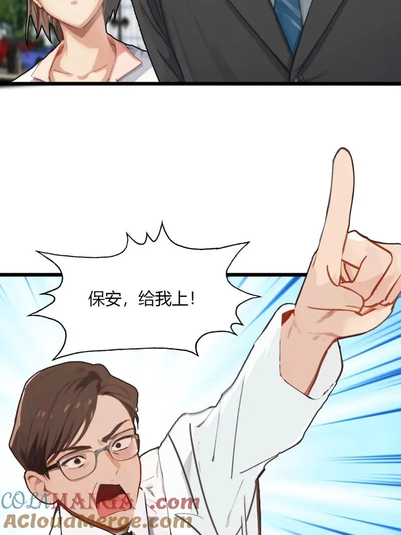 绝世天才系统 第99话 黑水再临 第5页