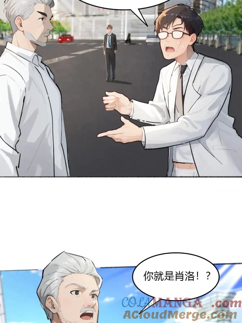 绝世天才系统 第99话 黑水再临 第11页