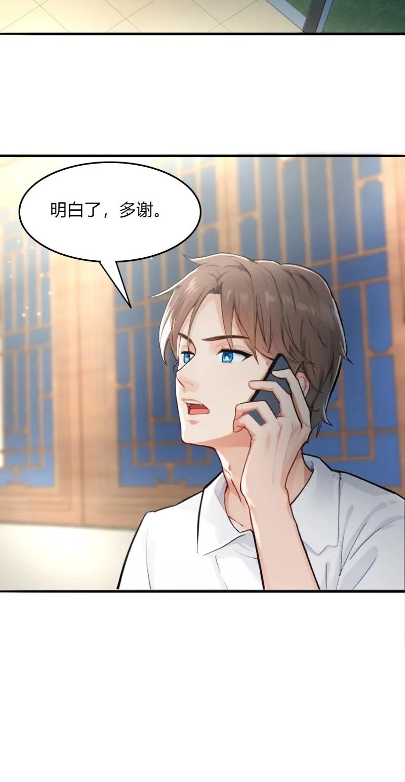 绝世天才系统 第99话 黑水再临 第34页