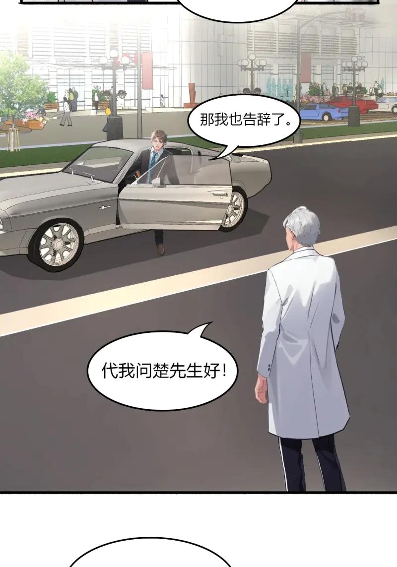 绝世天才系统 第99话 黑水再临 第18页