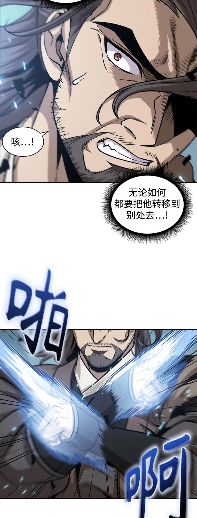 《某天成为魔神》174. 第60章 一举两得（3） 第66页