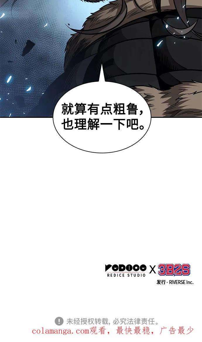 《某天成为魔神》174. 第60章 一举两得（3） 第69页