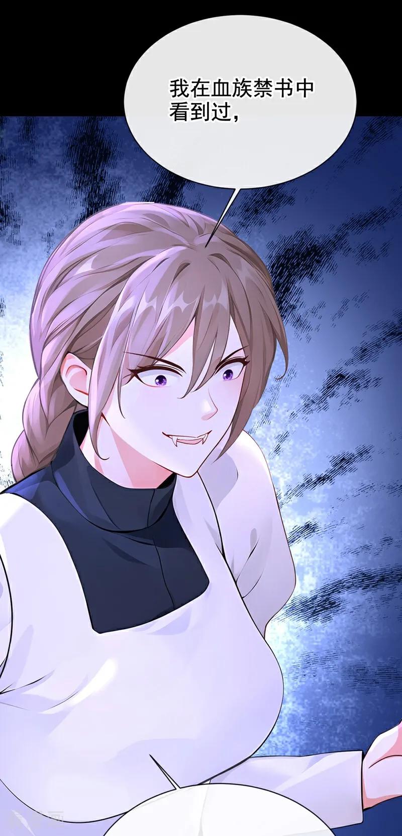 《快穿系统：反派大佬不好惹》第169话 我不会臣服的！ 第42页