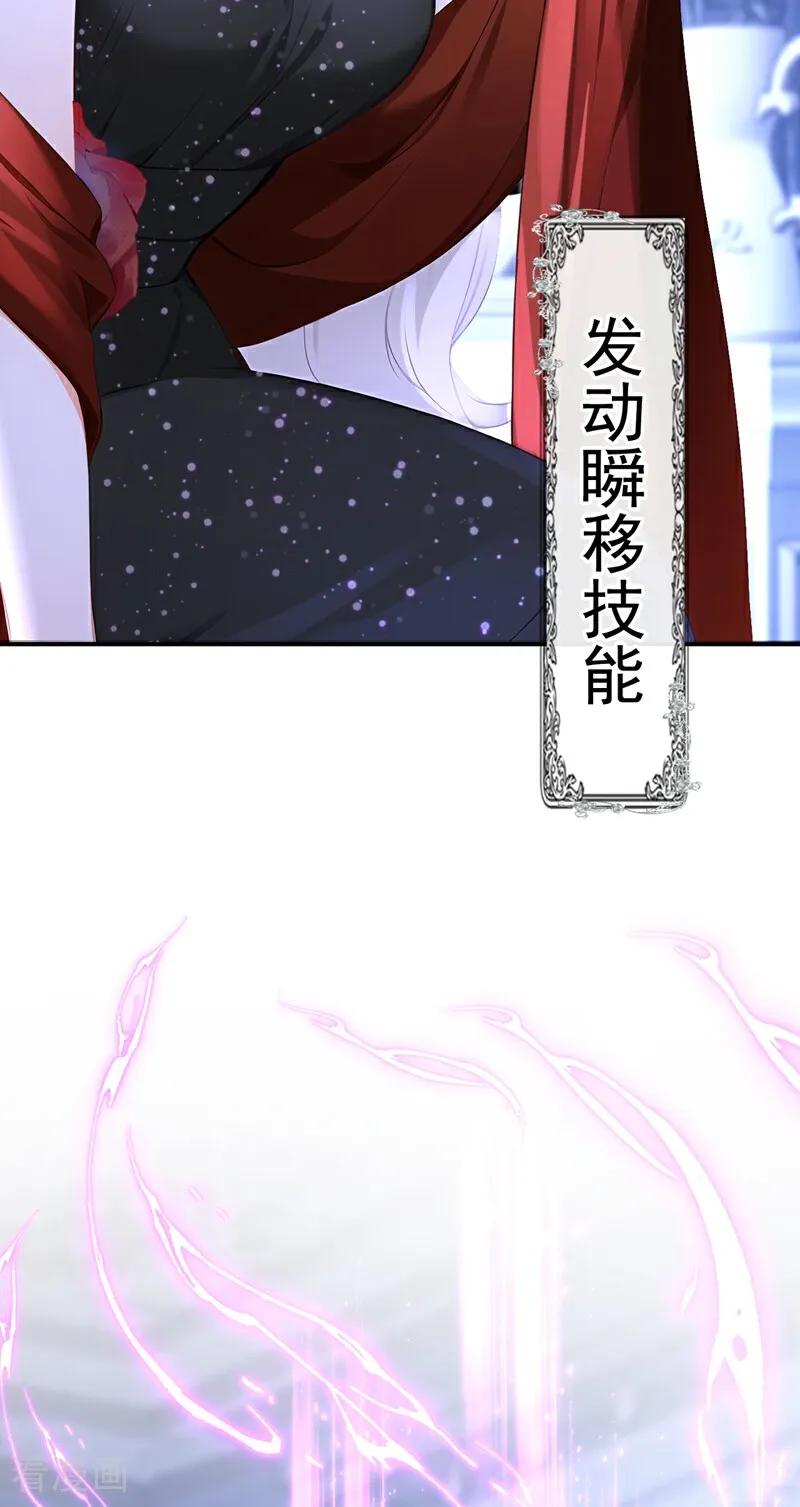 《快穿系统：反派大佬不好惹》第169话 我不会臣服的！ 第36页