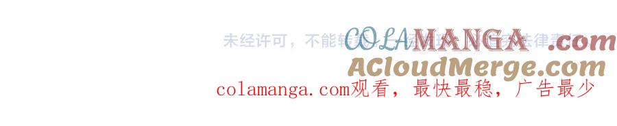 人鱼陷落 Q版小剧场幼儿园篇：沉重打击 第17页