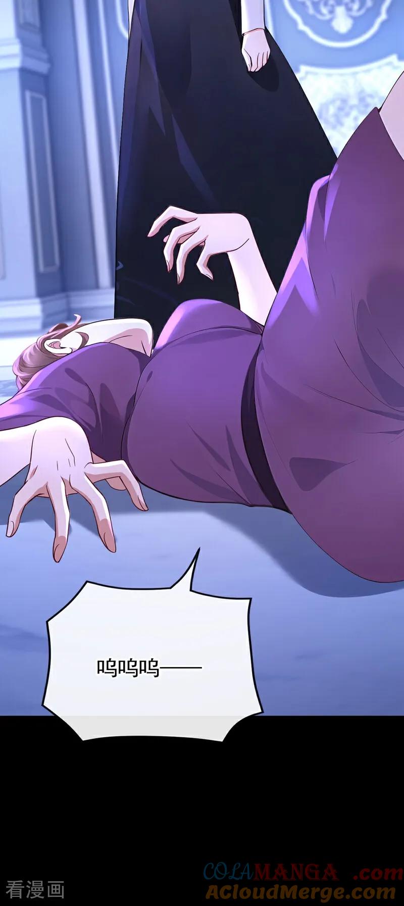 《快穿系统：反派大佬不好惹》第169话 我不会臣服的！ 第40页