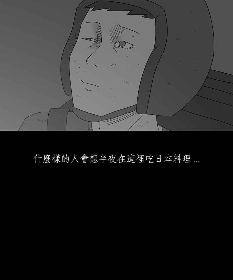 黑盒子 [第175话] 末路孤雏(1) 第36页