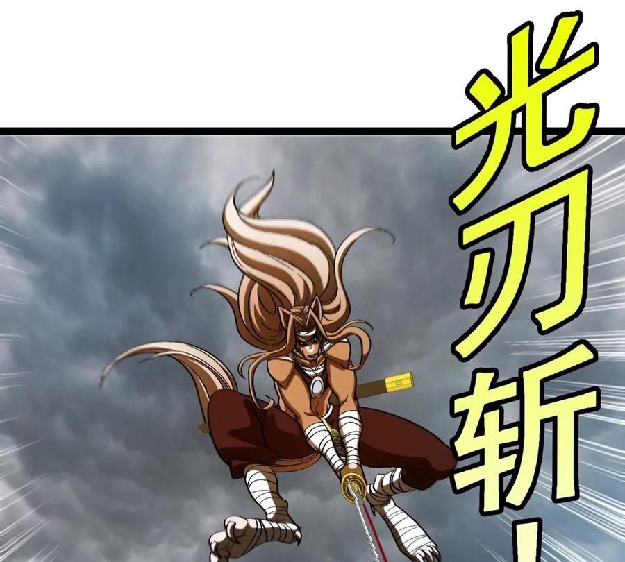 重生为怪兽什么鬼 - 第207话 群战巨人 - 第45张图