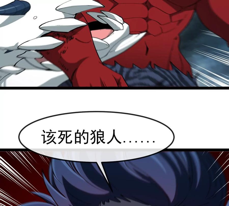 重生为怪兽什么鬼 - 第207话 群战巨人 - 第48张图