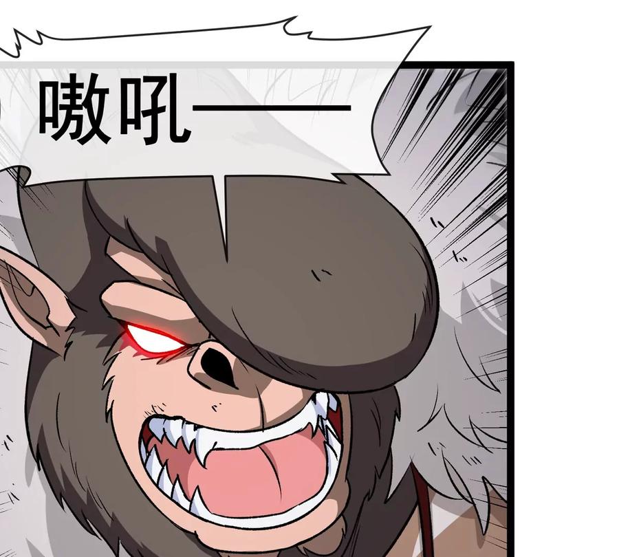 重生为怪兽什么鬼 - 第207话 群战巨人 - 第29张图