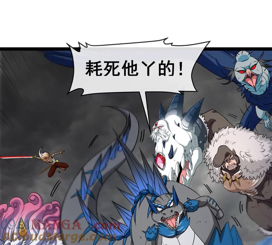 重生为怪兽什么鬼 - 第207话 群战巨人 - 第25张图