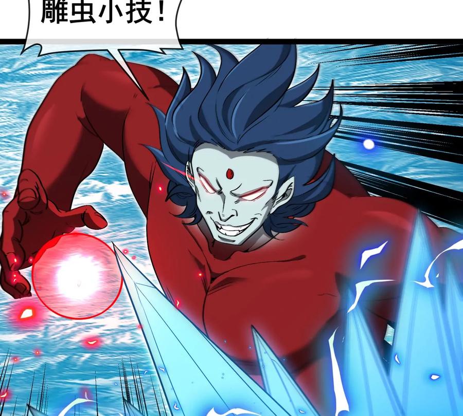 重生为怪兽什么鬼 - 第207话 群战巨人 - 第39张图