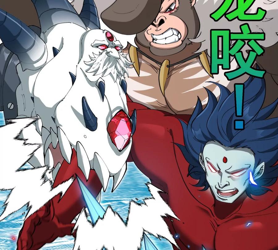 重生为怪兽什么鬼 - 第207话 群战巨人 - 第41张图