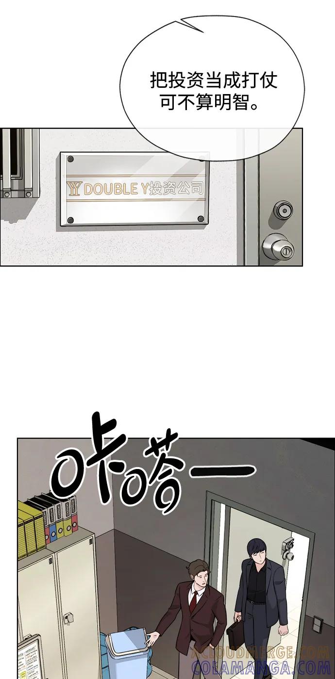 男子汉 - 第2季 第3话 - 第4张图