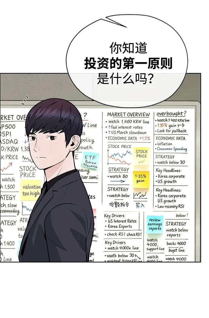 男子汉 - 第2季 第3话 - 第8张图