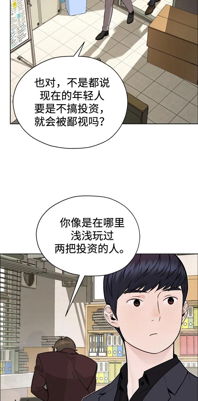 男子汉 - 第2季 第3话 - 第5张图