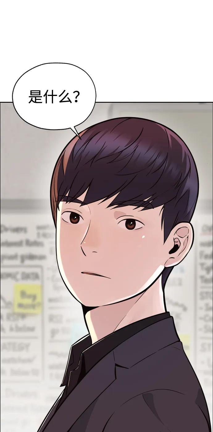 男子汉 - 第2季 第3话 - 第9张图