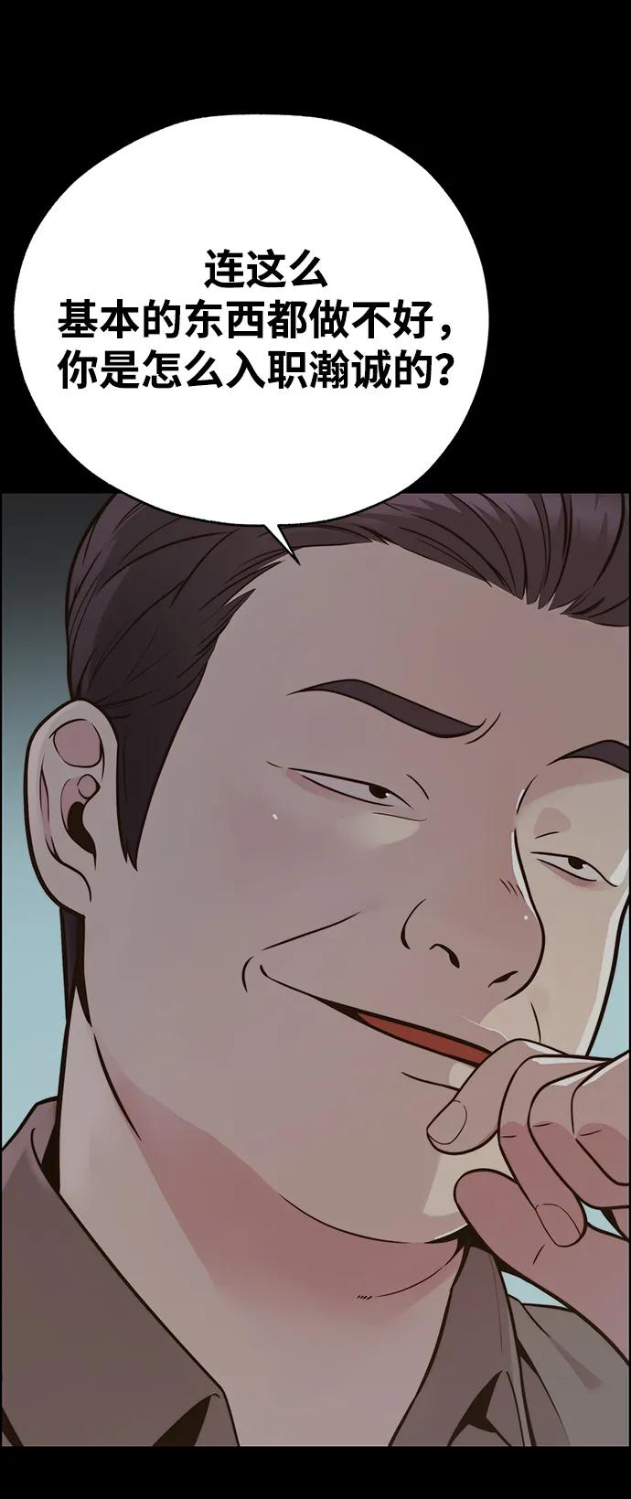 男子汉 - 第2季 第4话 - 第67张图