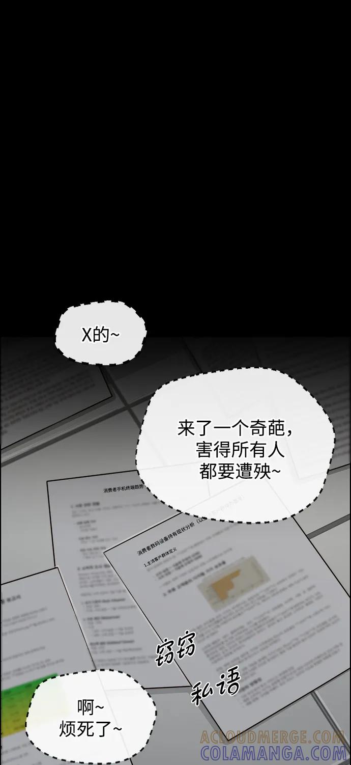 男子汉 - 第2季 第4话 - 第69张图