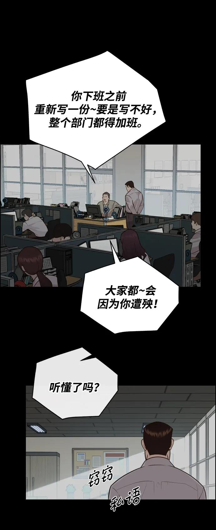 男子汉 - 第2季 第4话 - 第68张图