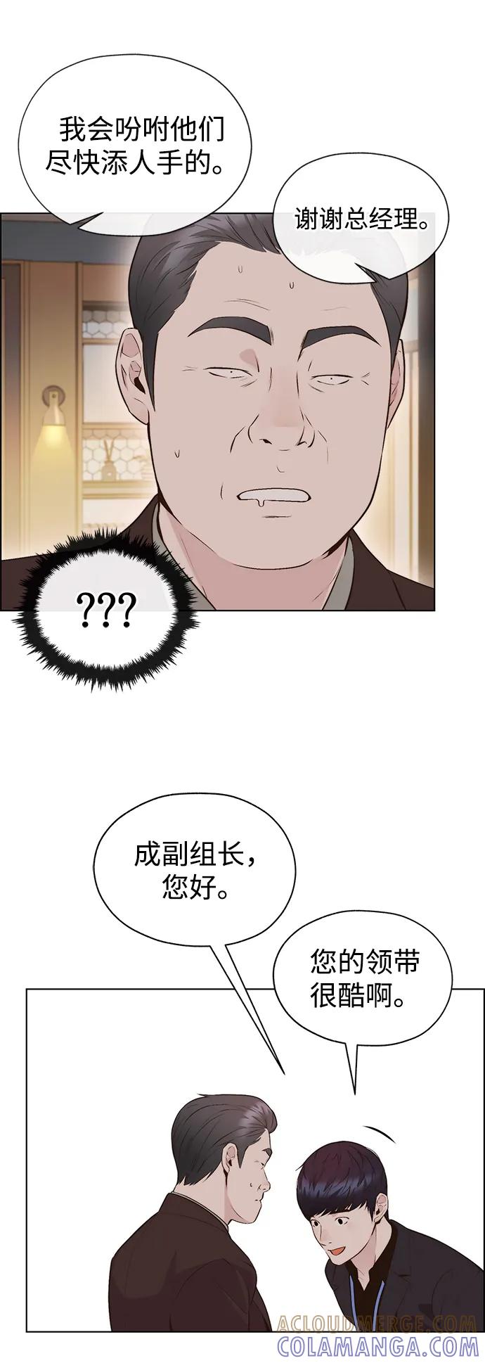 男子汉 - 第2季 第6话 - 第31张图