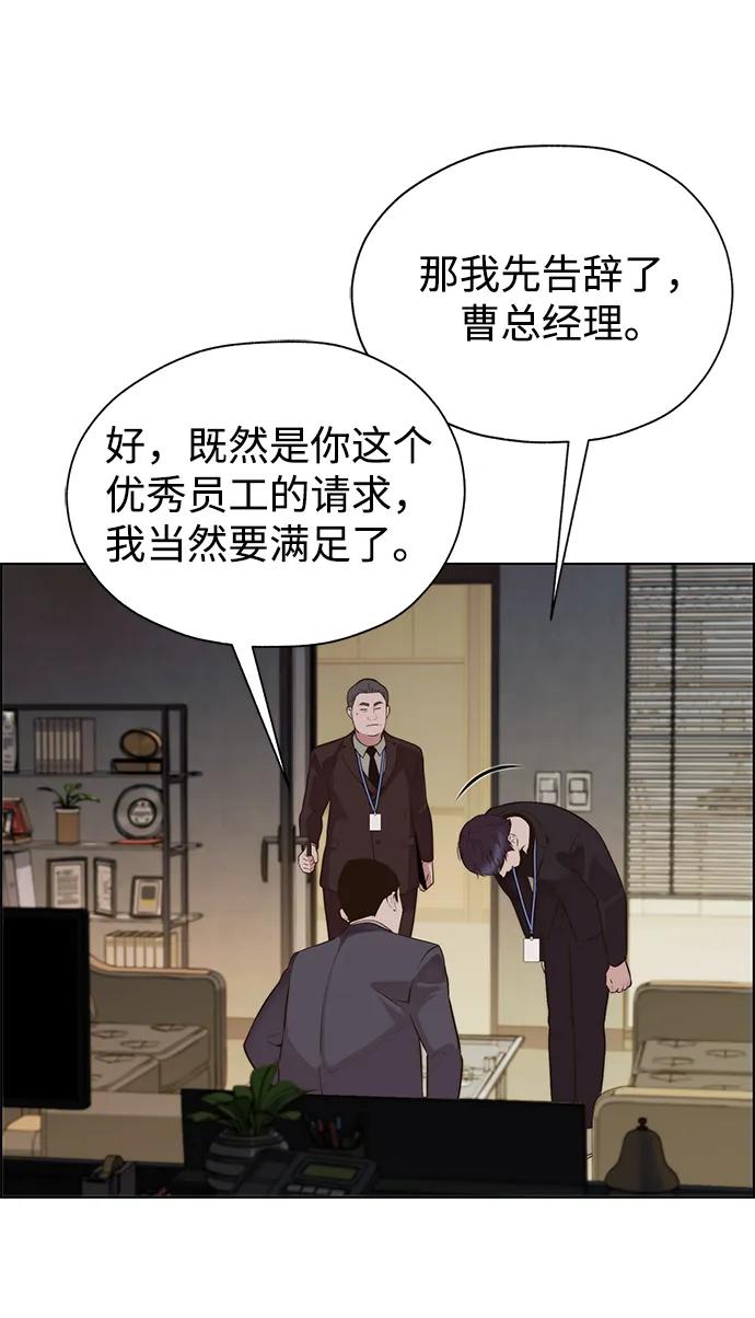 男子汉 - 第2季 第6话 - 第30张图