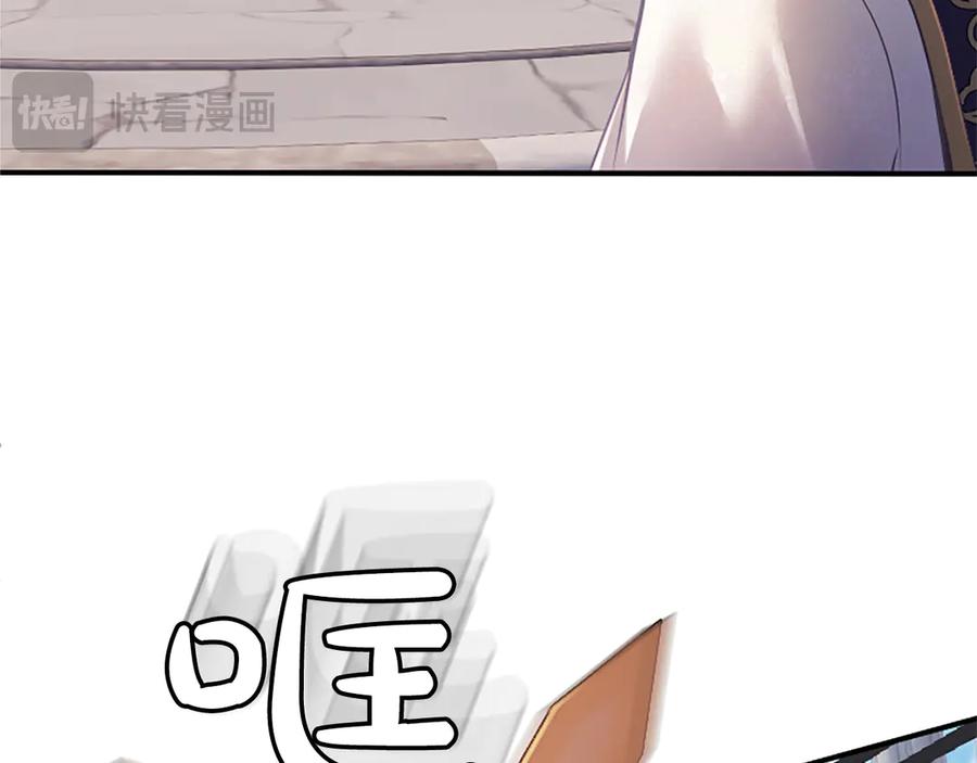 《陛下，这次由我来抚养！》第22话 剑术的练习 第107页