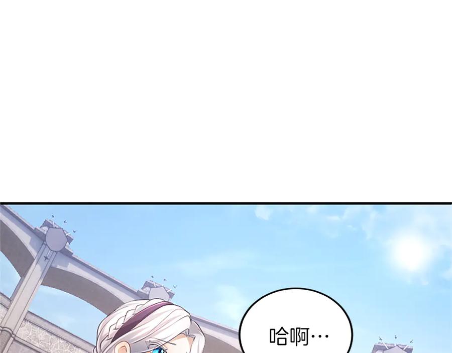 《陛下，这次由我来抚养！》第22话 剑术的练习 第99页