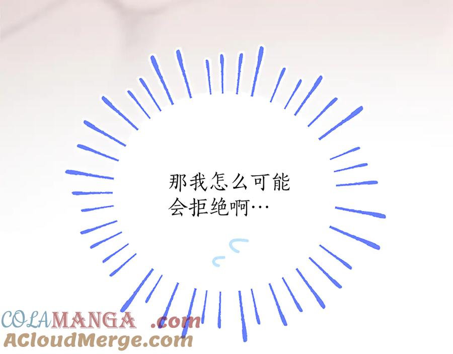 《陛下，这次由我来抚养！》第22话 剑术的练习 第97页