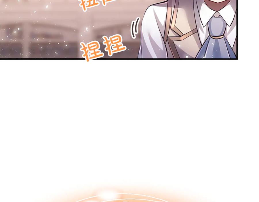 《陛下，这次由我来抚养！》第22话 剑术的练习 第83页