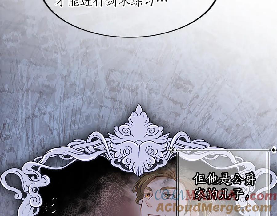 《陛下，这次由我来抚养！》第22话 剑术的练习 第101页