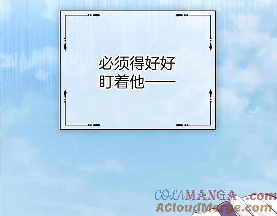 《陛下，这次由我来抚养！》第22话 剑术的练习 第105页