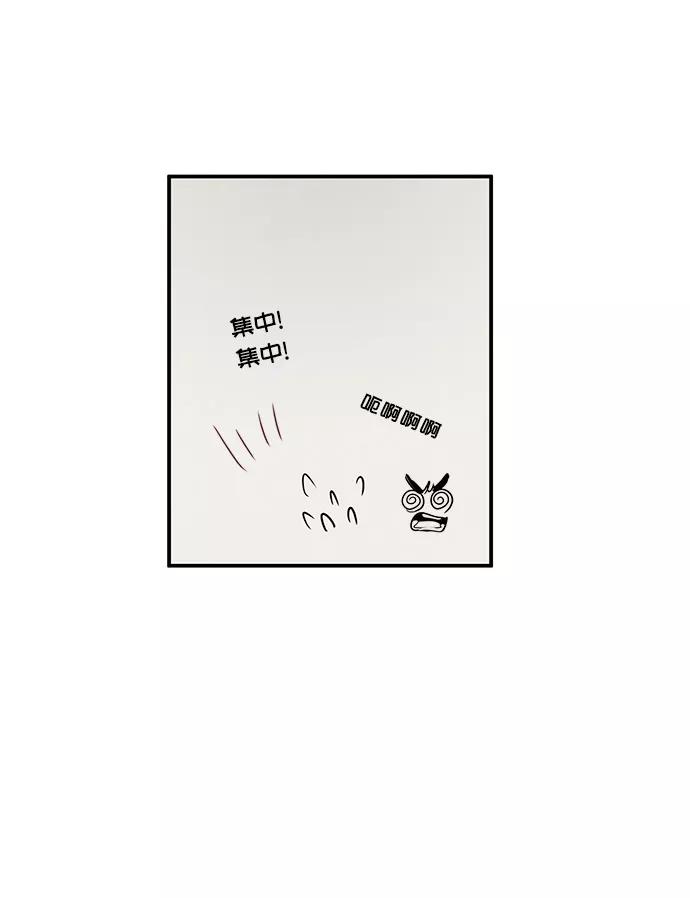 世纪末青苹果补习班 - 第23话 - 第99张图