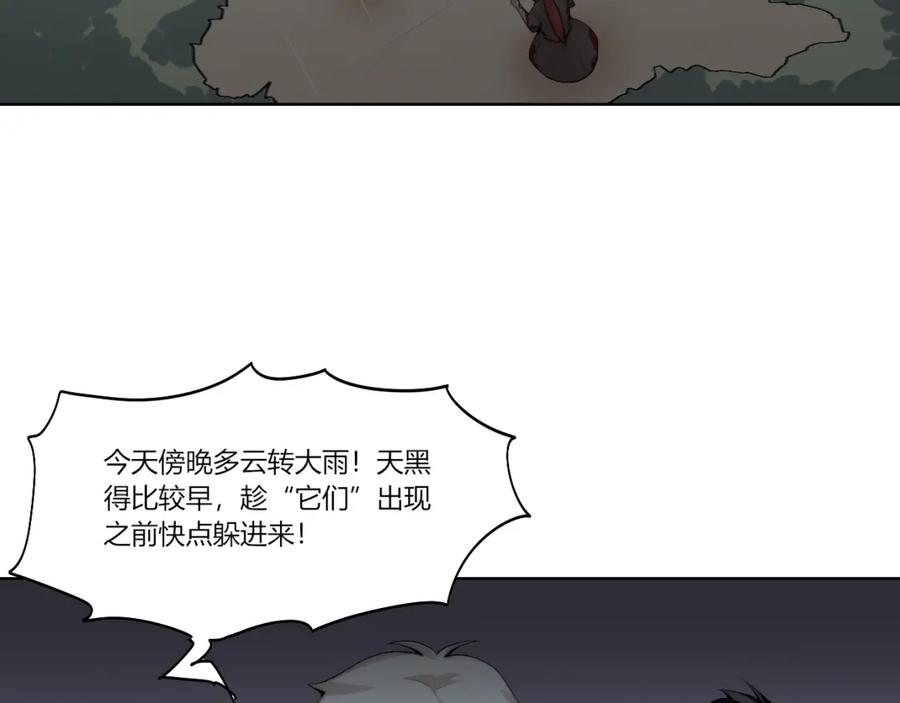 《降魂》第27话 生化危机！ 第12页