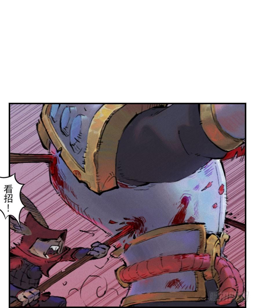 生肖·十二魂 02章：丑牛·不动金刚 第53页