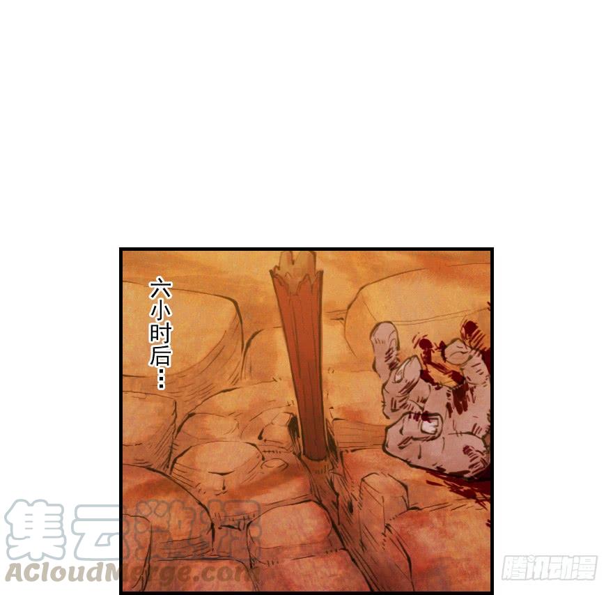 生肖·十二魂 02章：丑牛·不动金刚 第57页